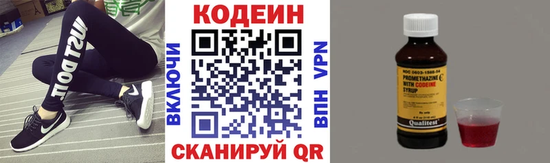 Кодеиновый сироп Lean напиток Lean (лин)  кракен ССЫЛКА  Каменск-Уральский 