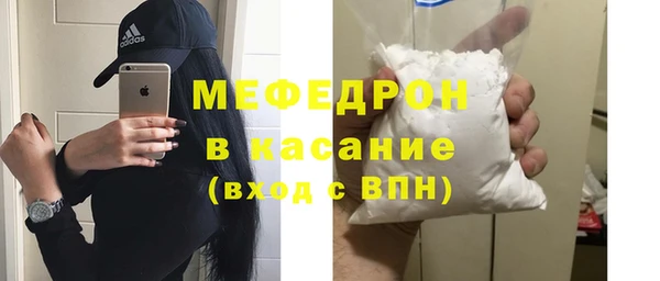мяу мяу кристалл Бронницы
