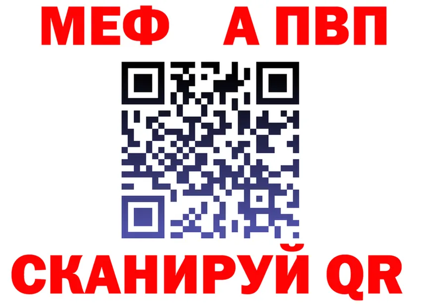 АМФ 98% как войти это мега Каменск-Уральский