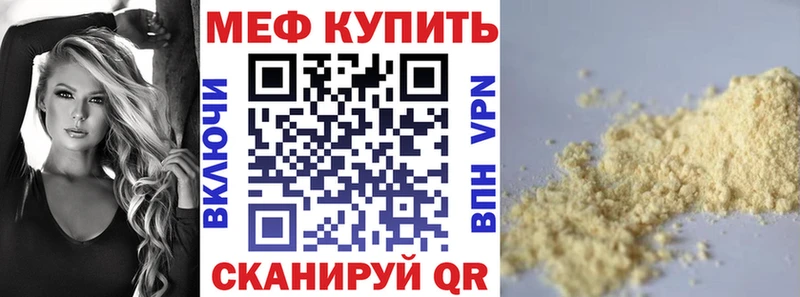 МЕФ VHQ  где найти   Каменск-Уральский 